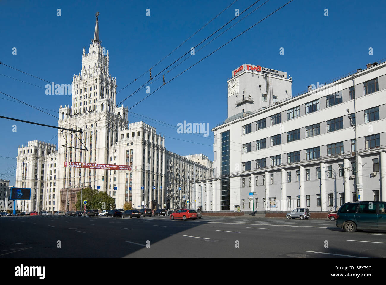 Moscow cityscape Stock Photo