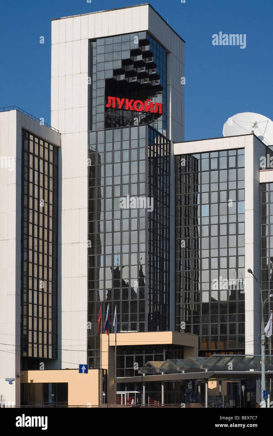 Headquarters of the Russian oil company Lukoil. Moscow, Russia Stock Photo