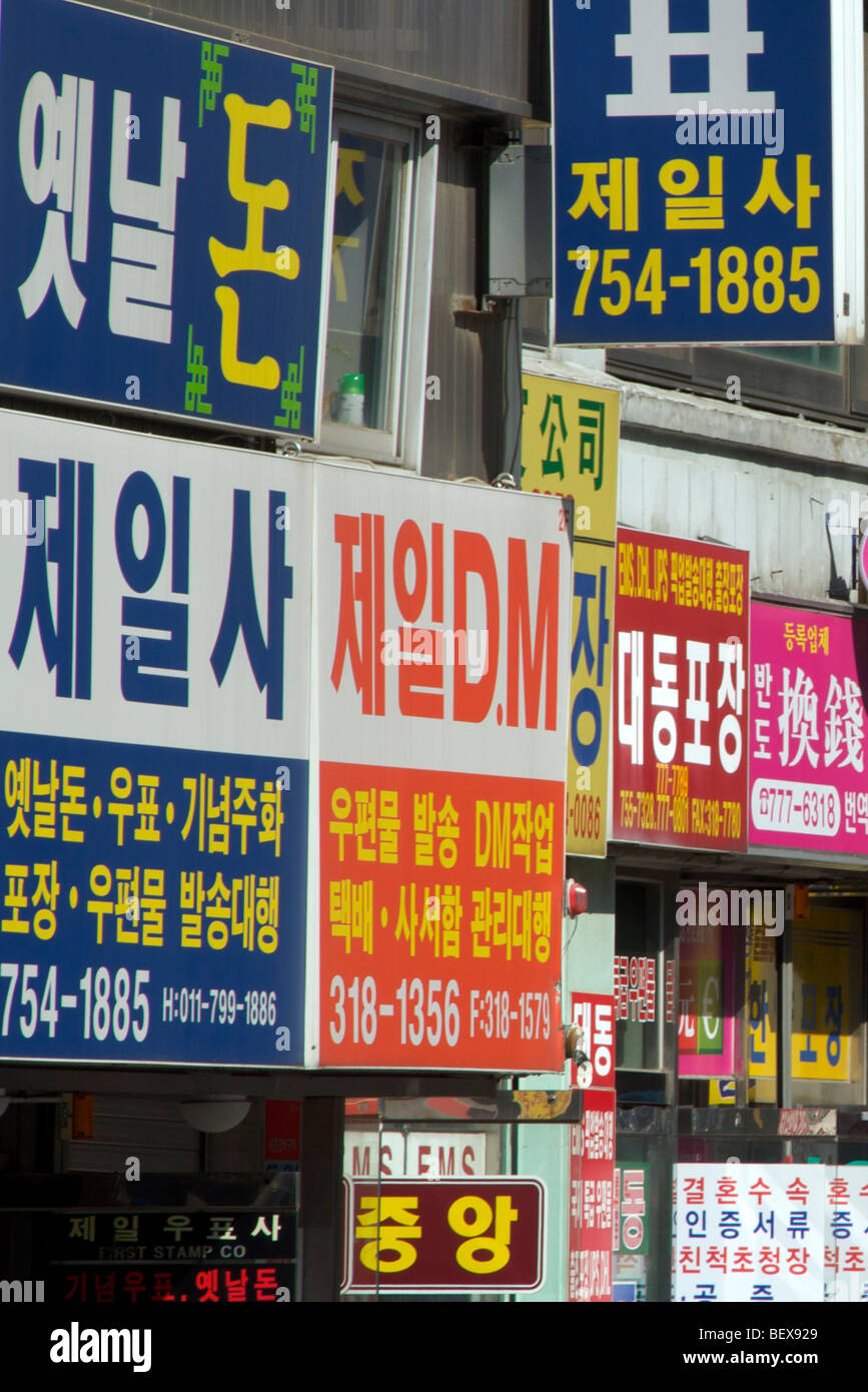 Korean signs in Seoul, South Korea. Stock Photo