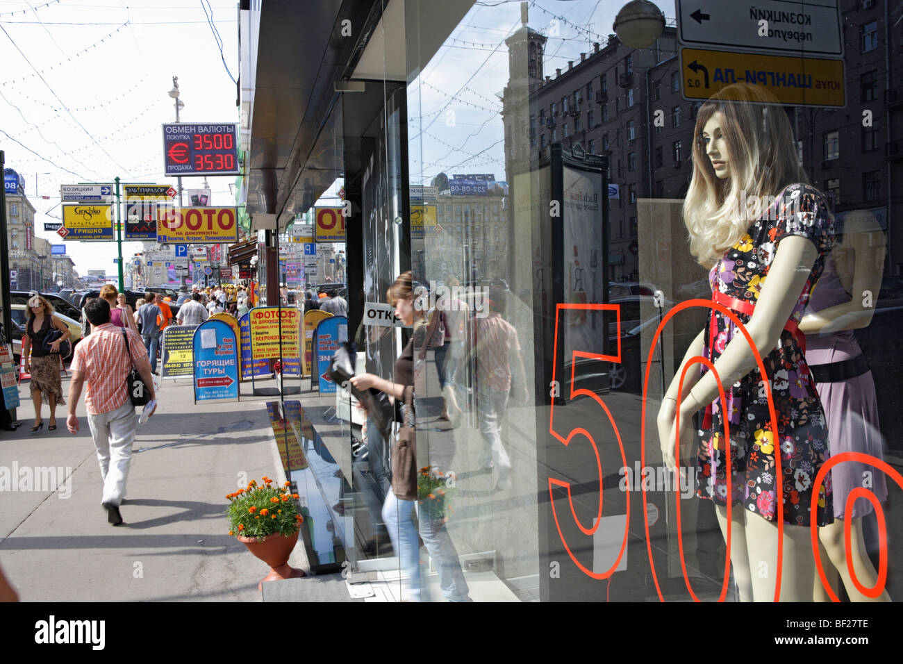 Tverskaya ulitsa, a shopping street, Moscow, Russia Stock Photo - Alamy