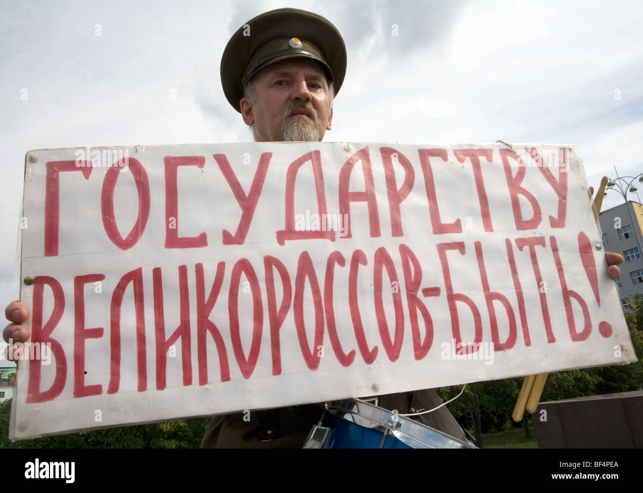 russian nationalists ekaterinberg Stock Photo