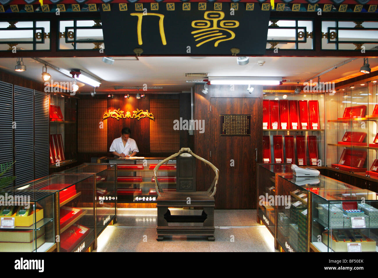 Tong Ren Tang, Dashilan Shopping Street, Qianmen Street, Beijing, China