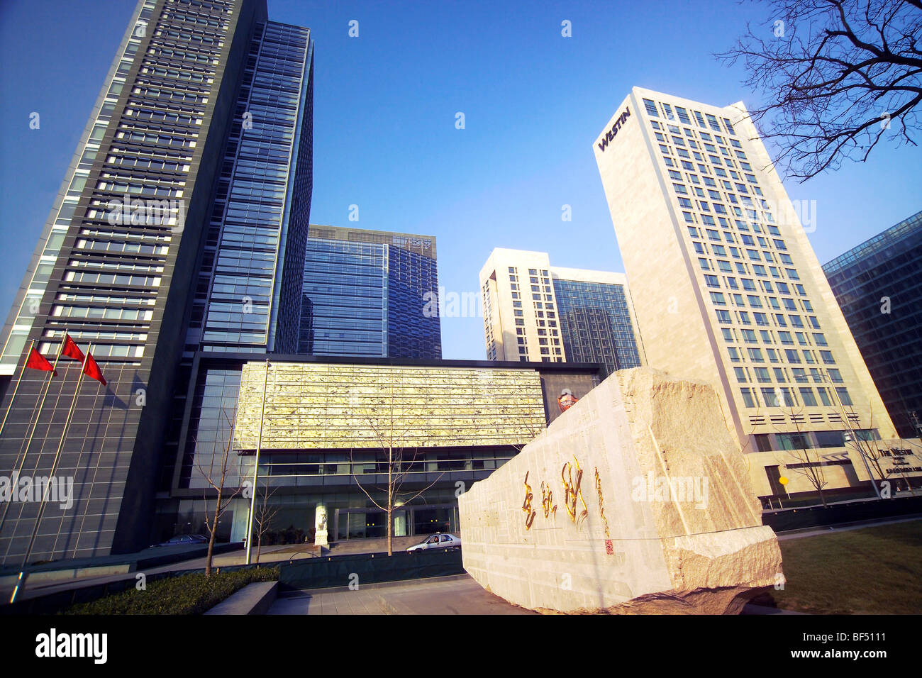 China Banking Regulatory Commission, Beijing Financial Street, Beijing, China Stock Photo
