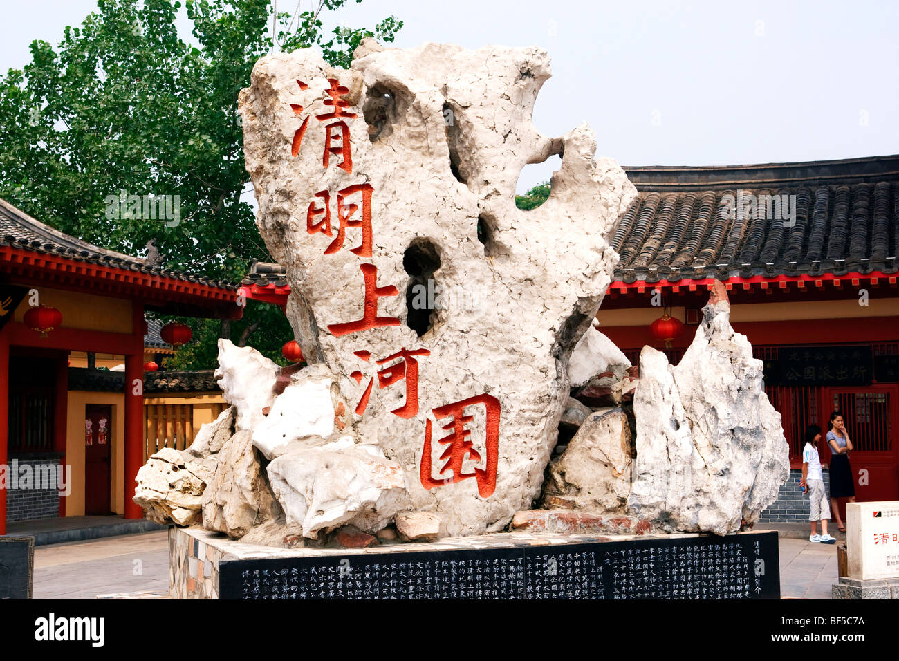 Entrance of Millennium City Park, Kaifeng, Henan Province, China Stock Photo