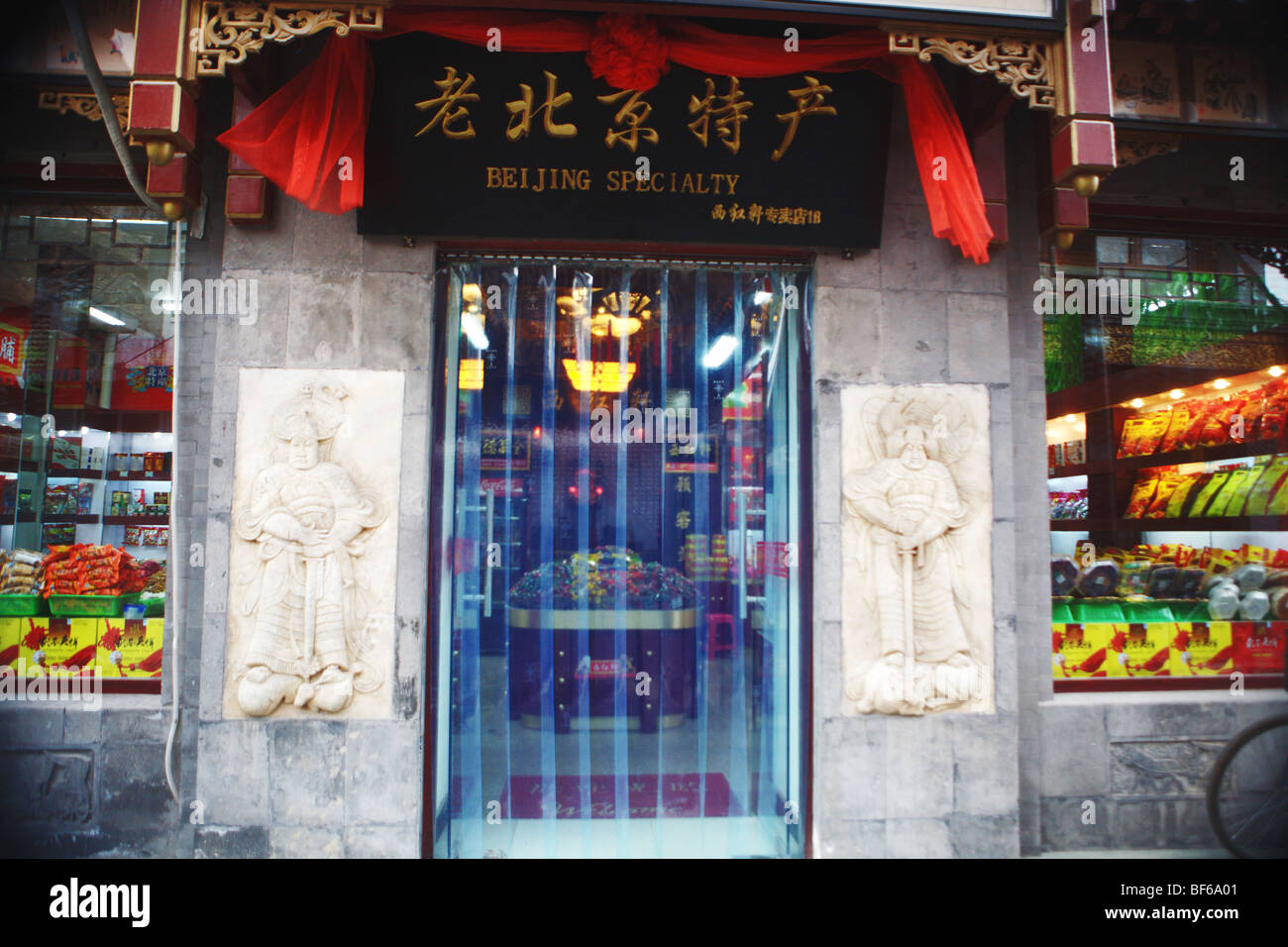 Speciality Store Hi res Stock Photography And Images Alamy speciality-store-hi-res-stock-photography-and-images-alamy