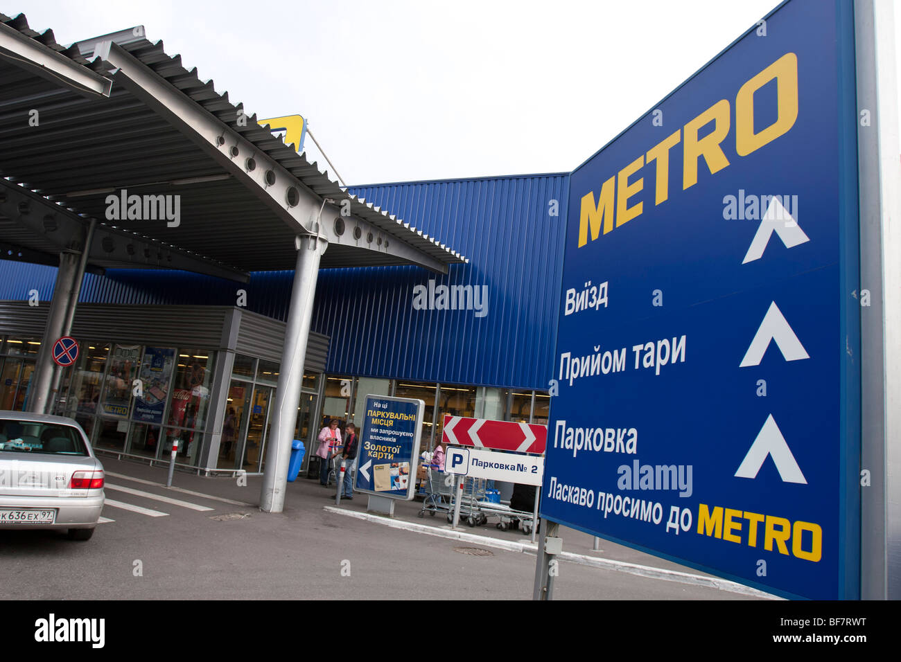 METRO Cash & Carry shop in Kiev, Ukraine. Stock Photo