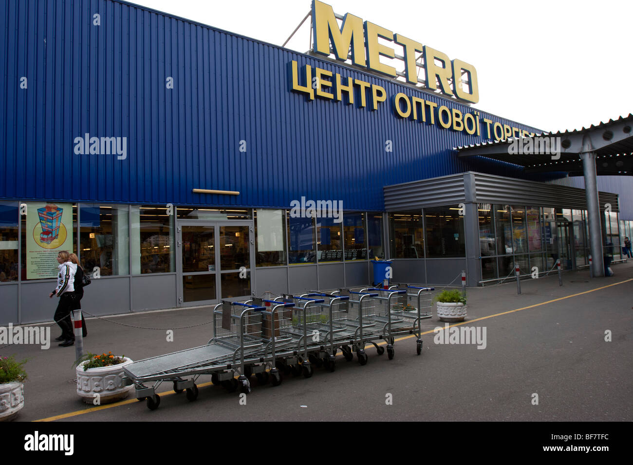 METRO Cash & Carry shop in Kiev, Ukraine Stock Photo - Alamy