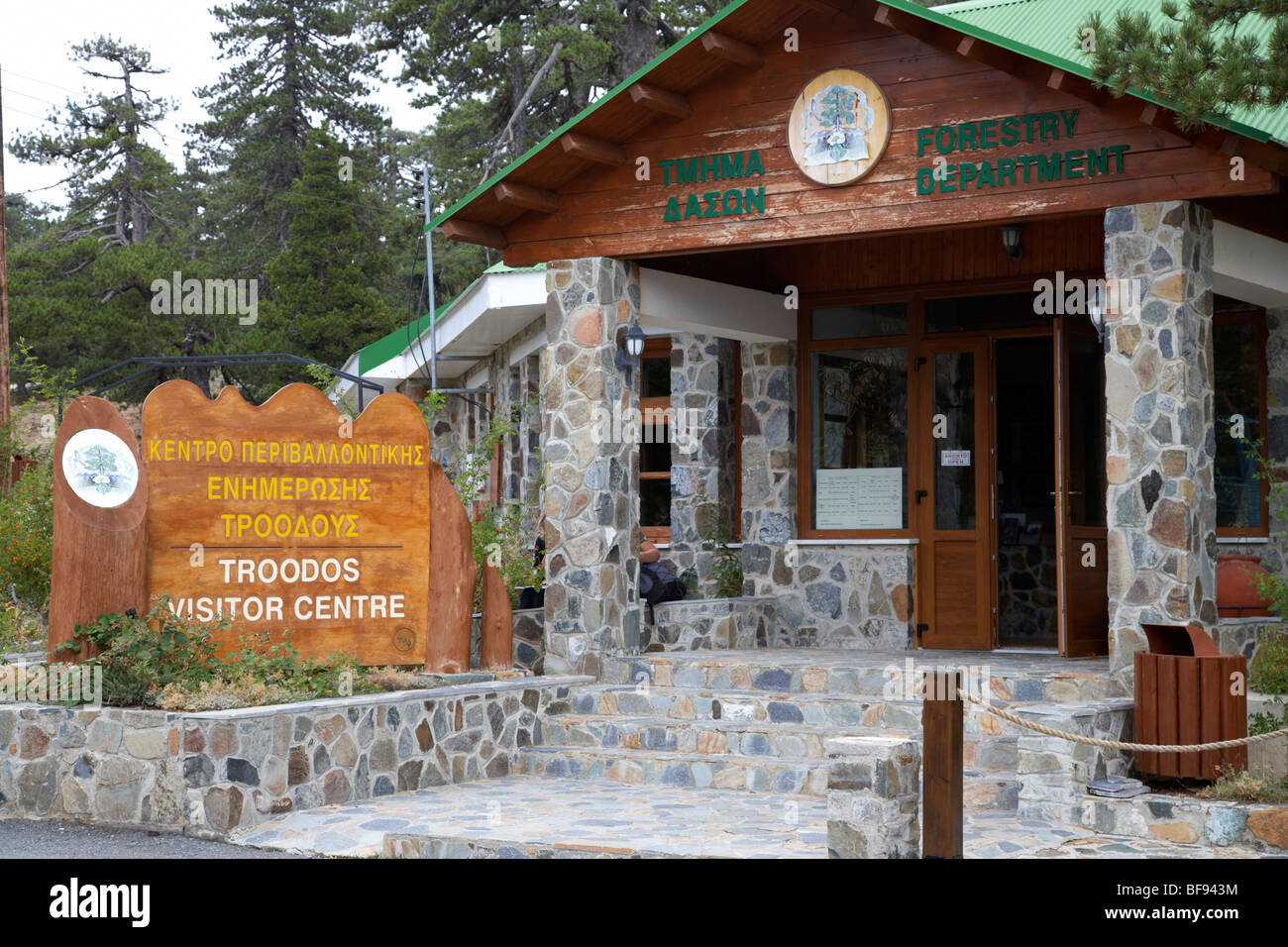 troodos visitor centre tourist information troodos square republic of cyprus europe Stock Photo
