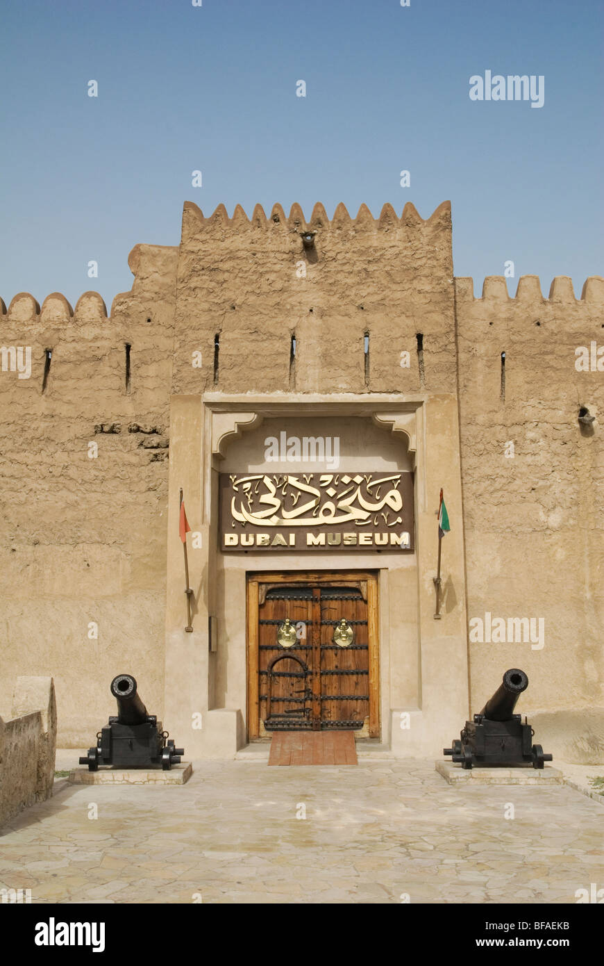 Dubai Museum entrance at the Al Fahidi Fort Stock Photo