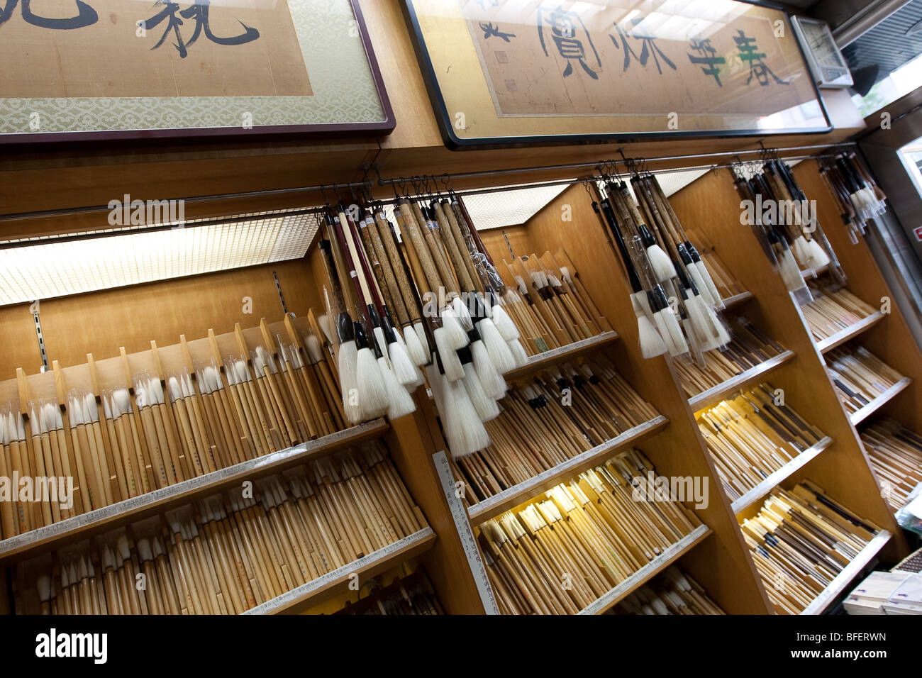 200 year old 'Gyokusen-do' shop selling brushes, ink and ink stones for calligraphy, in Kudanshita, Tokyo, Japan, Stock Photo