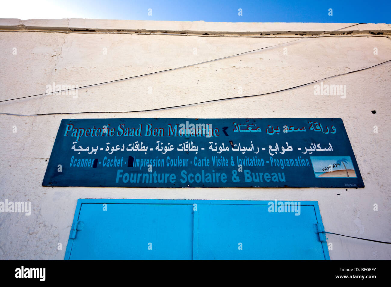Mauritania, Nouadhibou, stationery products, shop. Stock Photo