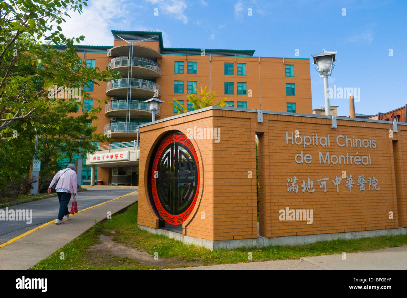 Montreal Chinese Hospital in Chinatown Stock Photo