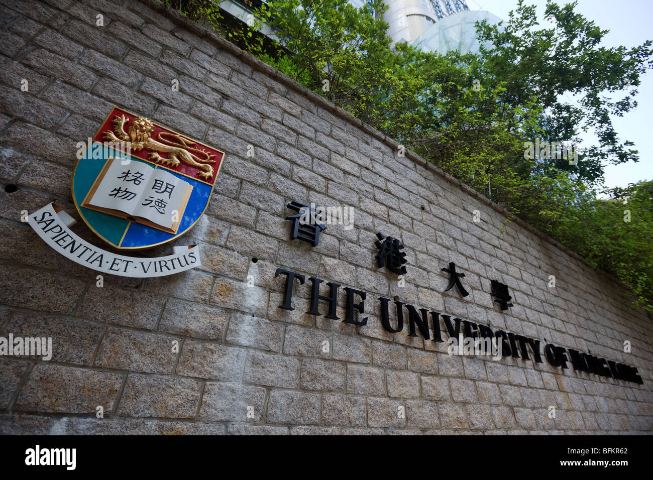 Hong Kong University main campus, Pokfulam, Hong Kong Stock Photo