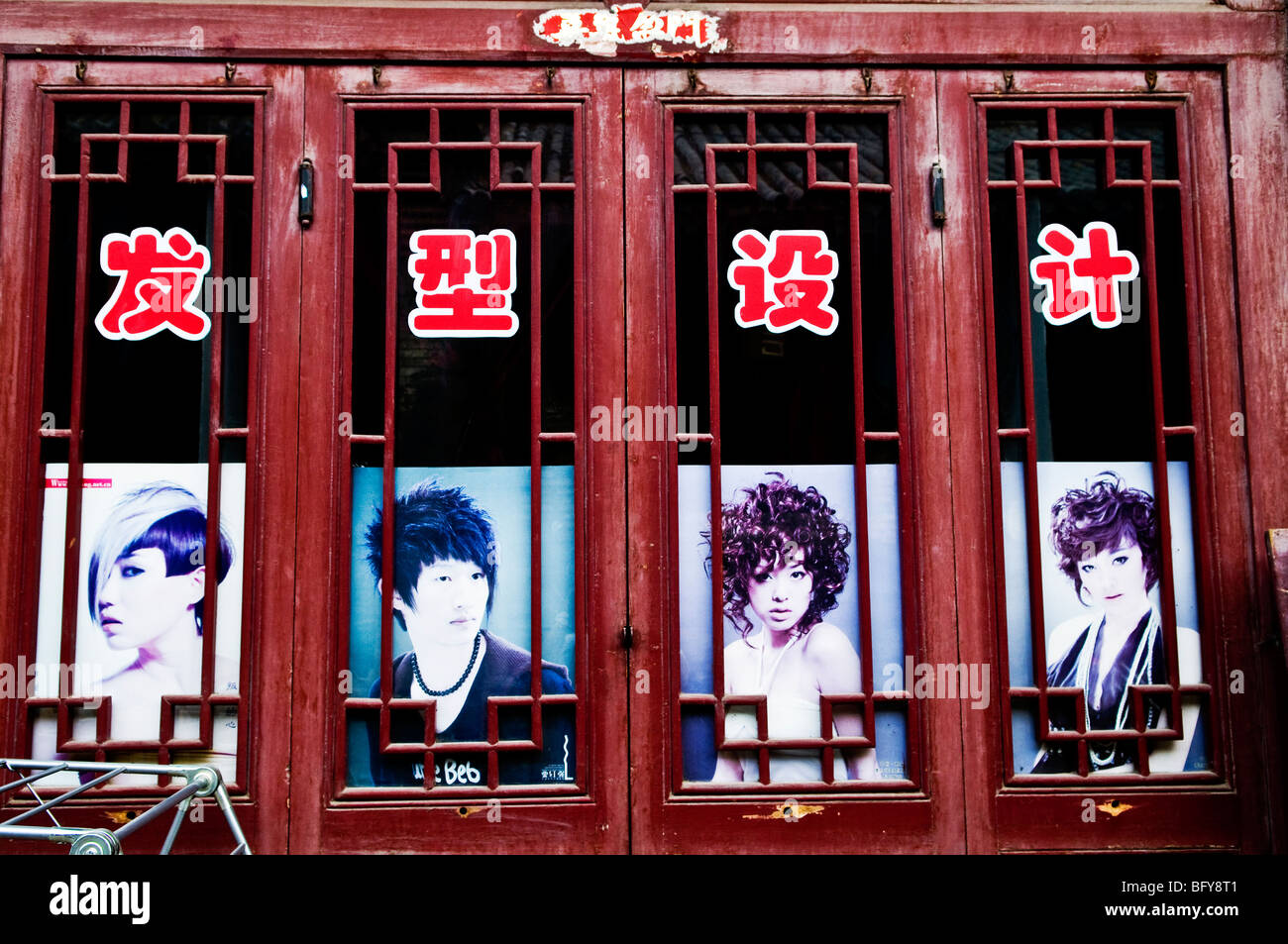 A hair dresser shop in Ping Yao, China. Stock Photo