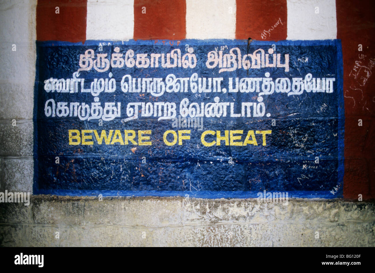A sign in the Palani Murugan Temple in Palani, India Stock Photo