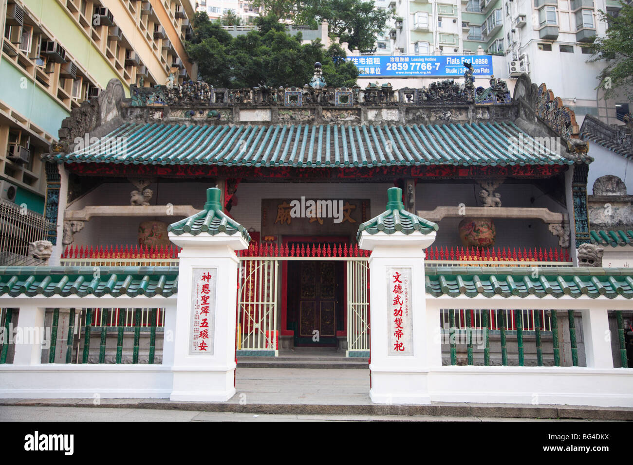 Man Mo Temple, Hollywood Road, Hong Kong Island, China, Asia Stock Photo