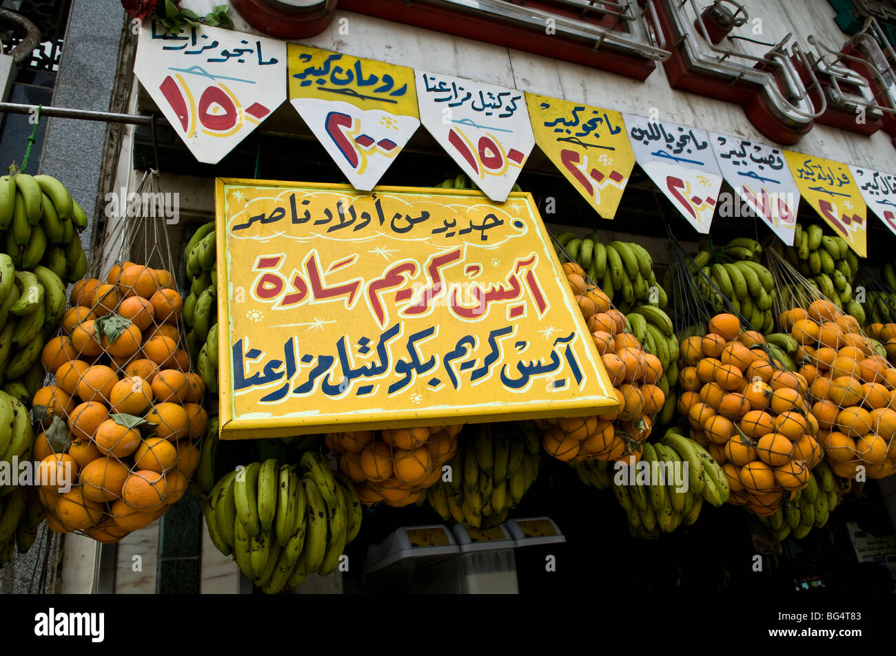 Fruit juice shop in Egypt Stock Photo Alamy