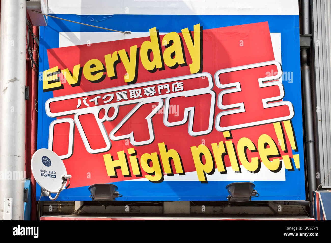 Japanese sign with funny English translation, Osaka, Japan Stock Photo -  Alamy