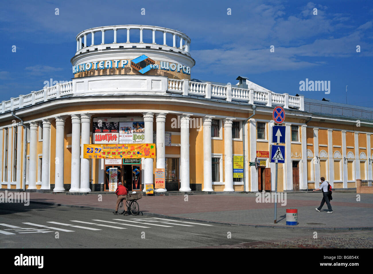 Vintage building of cinema theater, Chernigov, Ukraine Stock Photo