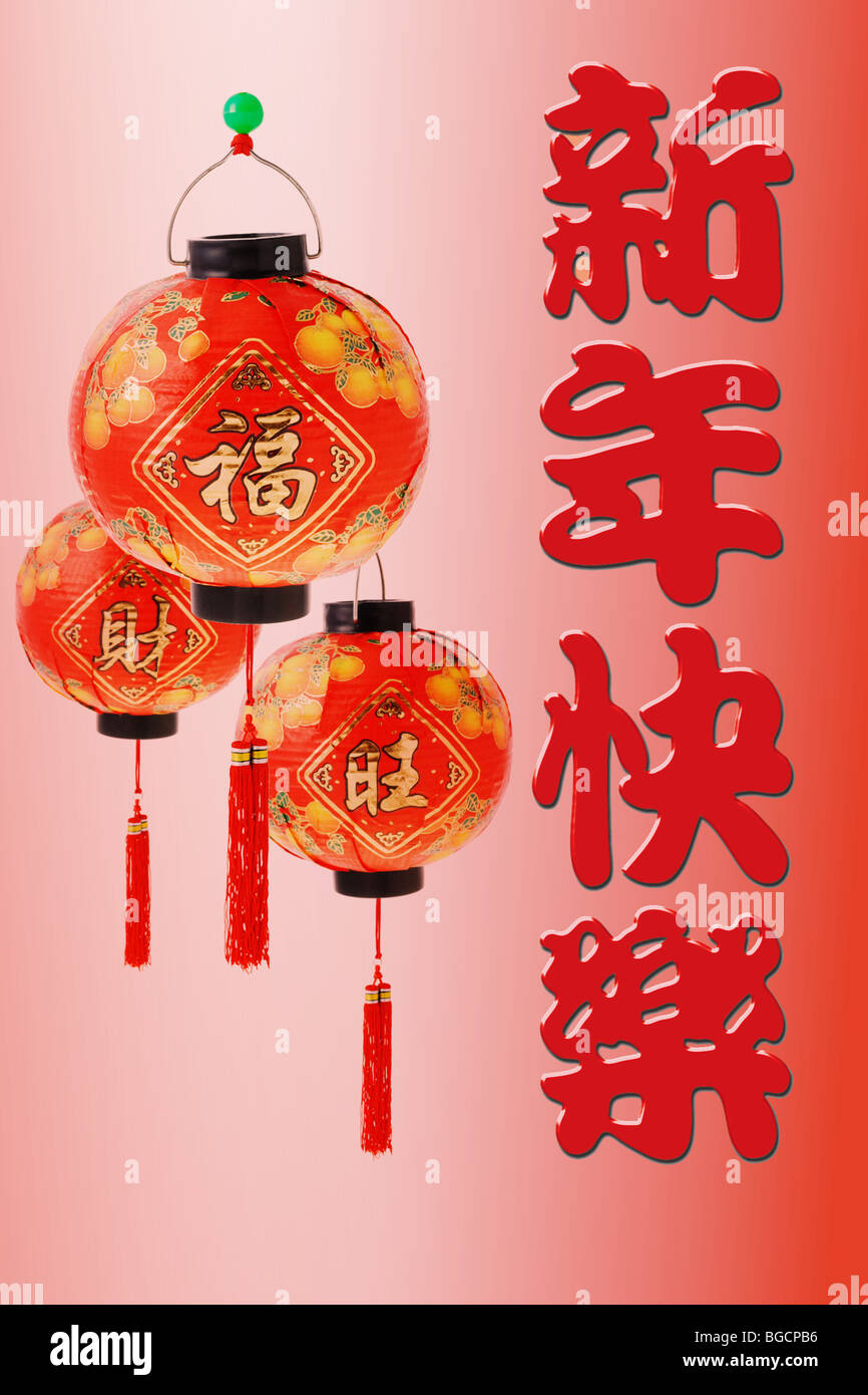 Chinese Happy New Year Greetings With Decorative Red Lantern Ornaments On Red Background Stock 