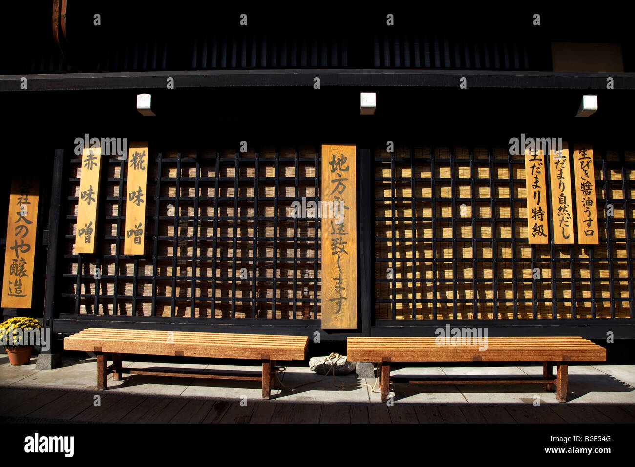 Exterior of restaurant in historic Sanmachi District of Takayama City, Gifu Prefecture, Japan Stock Photo