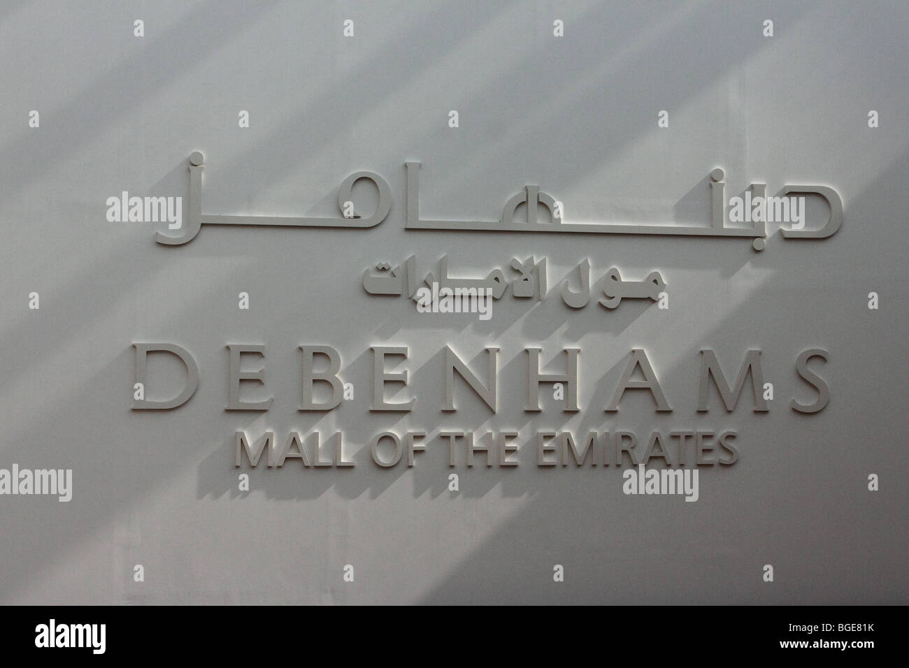 Debenhams sign in Mall of the Emirates, Dubai Stock Photo Alamy