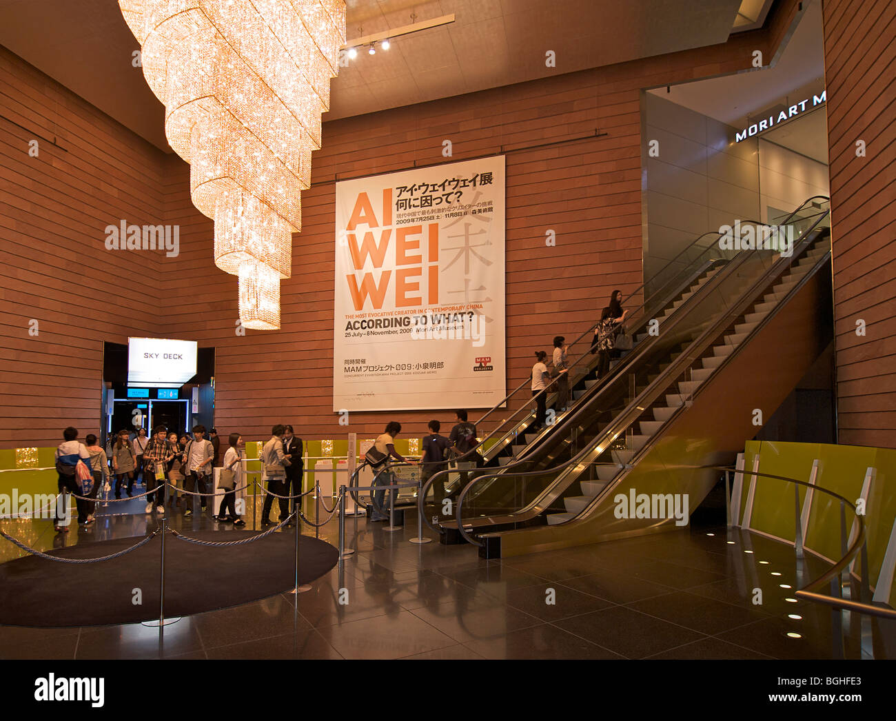 Entrance Foyer for Mori Arts Museum, Roppongi Haills, Tokyo, Japan