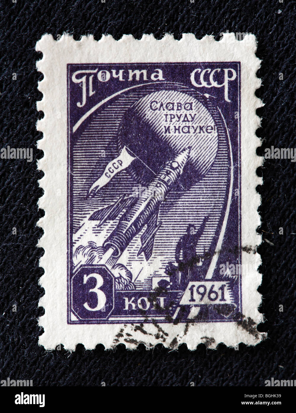 Space rocket, postage stamp, USSR, 1961 Stock Photo - Alamy
