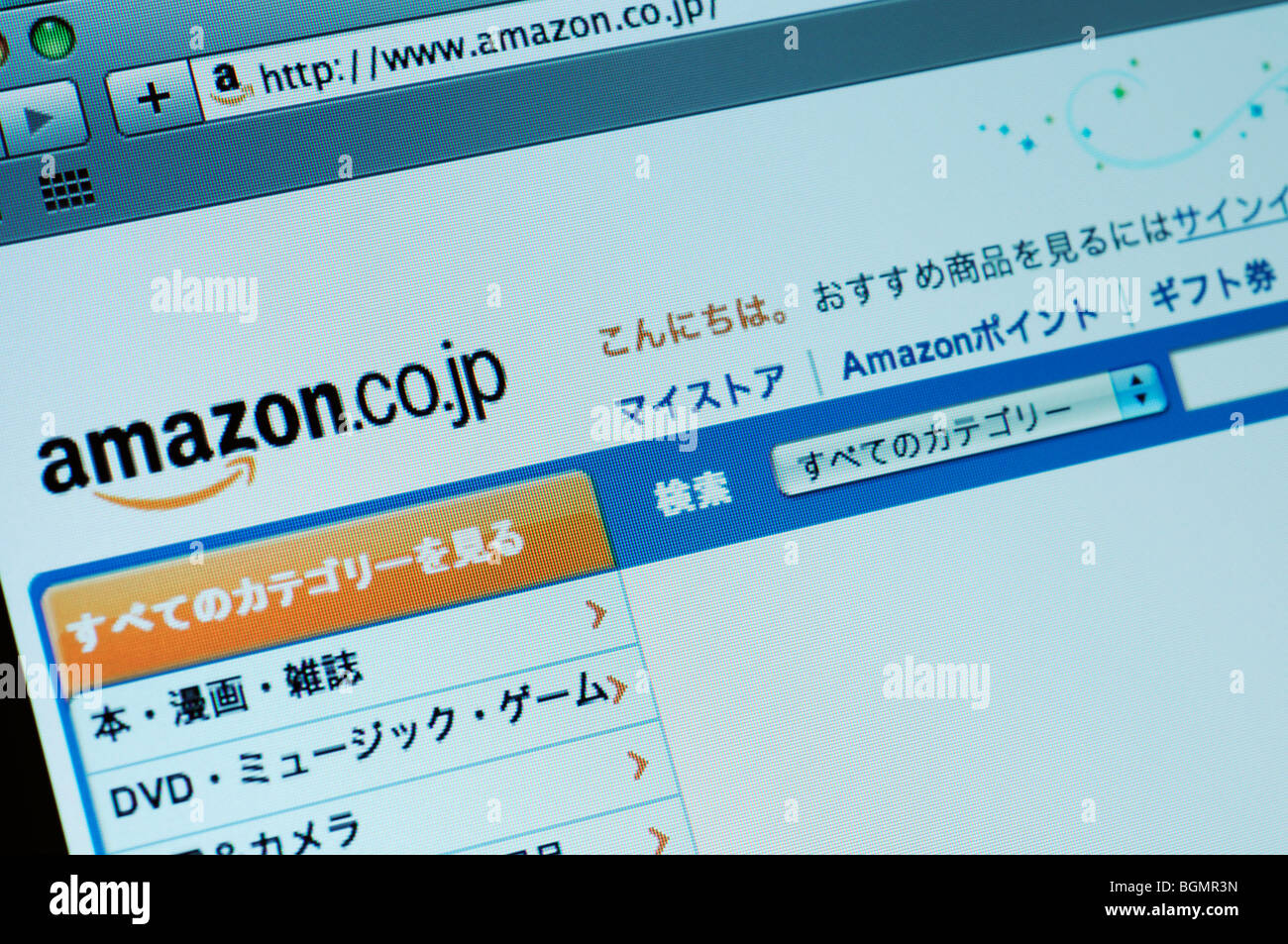 Amazon website screen hires stock photography and images Alamy