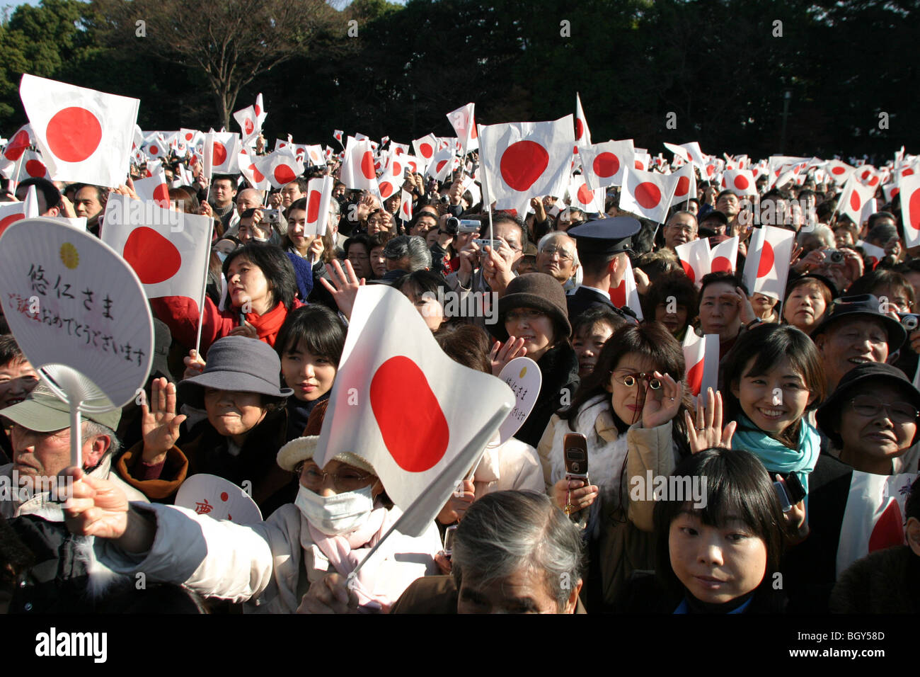 the greetings of the public on the Emperor's 73rd birthday, in the grounds of the Imperial Palace, Tokyo, Japan, 2006. Stock Photo