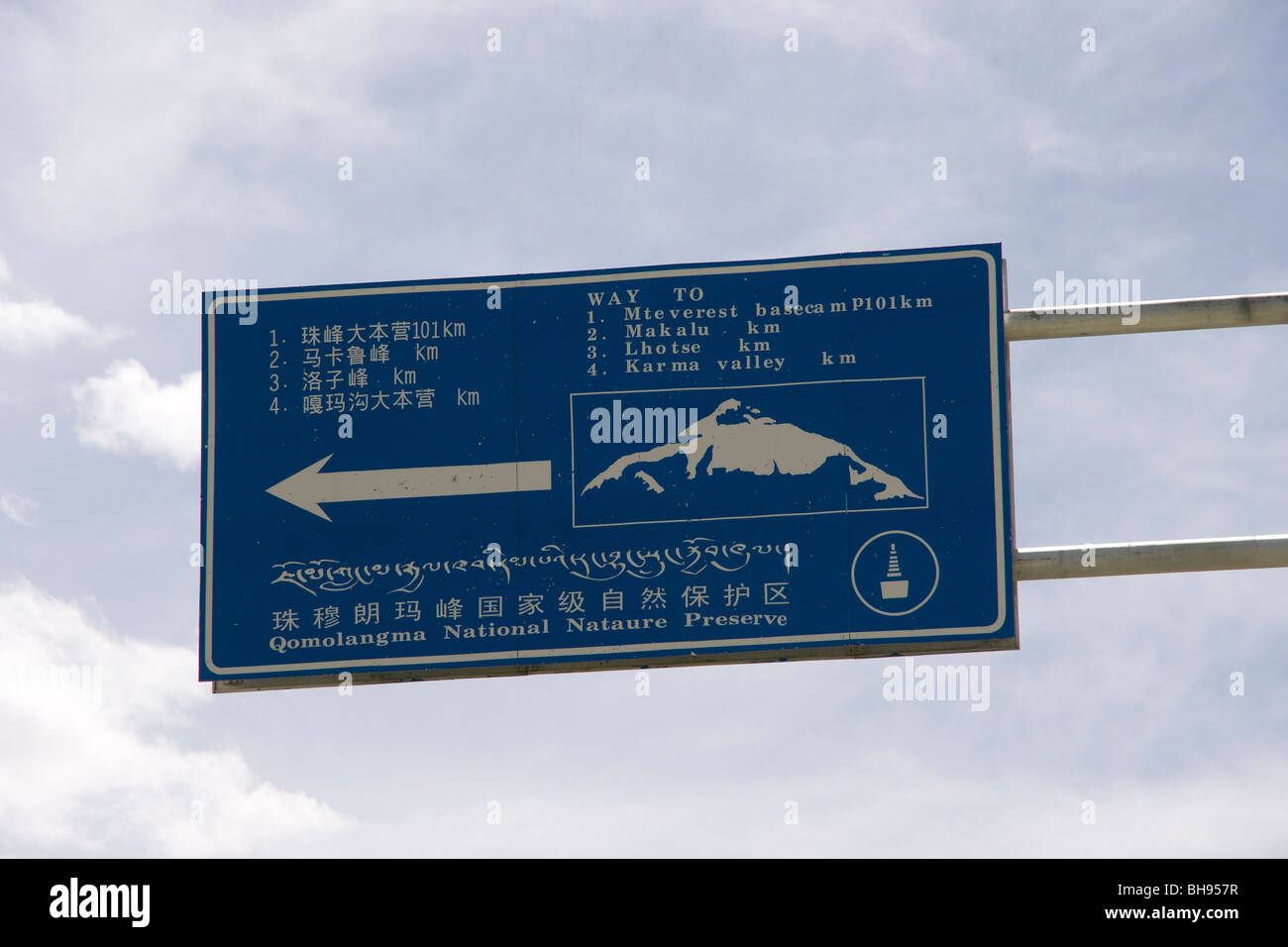 route sign to everest base camp from the friendship highway Stock Photo