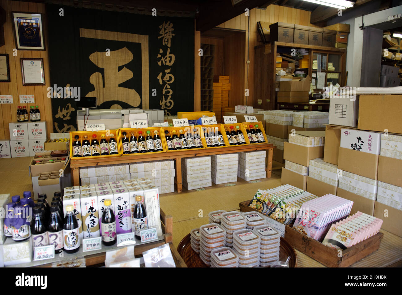 The factory shop at Miya Shoyu soy sauce factory, Sanukimachi, Japan