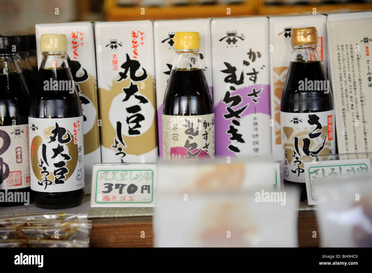 Display Sauce High Resolution Stock Photography And Images Alamy Display Sauce High Resolution Stock Photography And Images Alamy