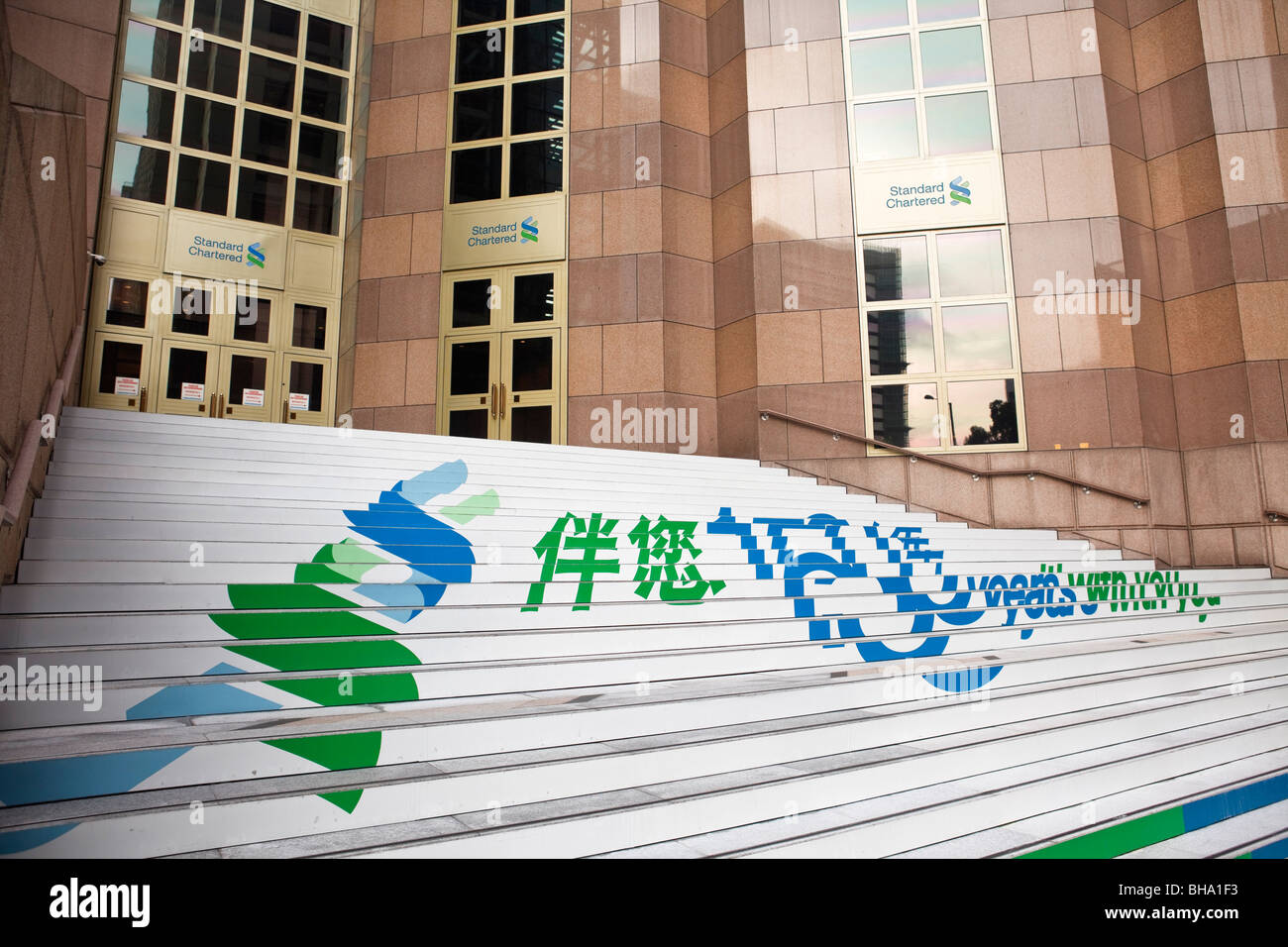 The steps to the main entrance of the Standard Chartered Bank headquarters in Hong Kong Stock Photo