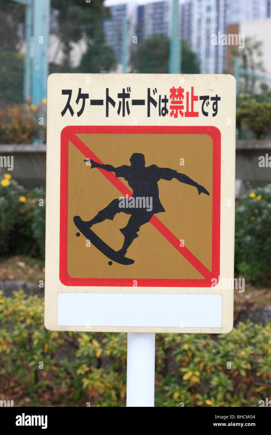No Skateboarding sign Tokyo Stock Photo - Alamy