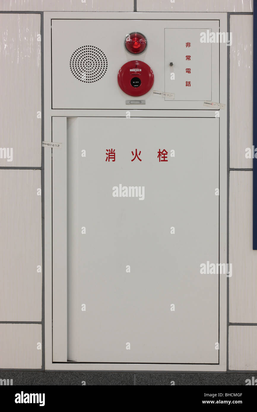 Fire alarm Stock Photo