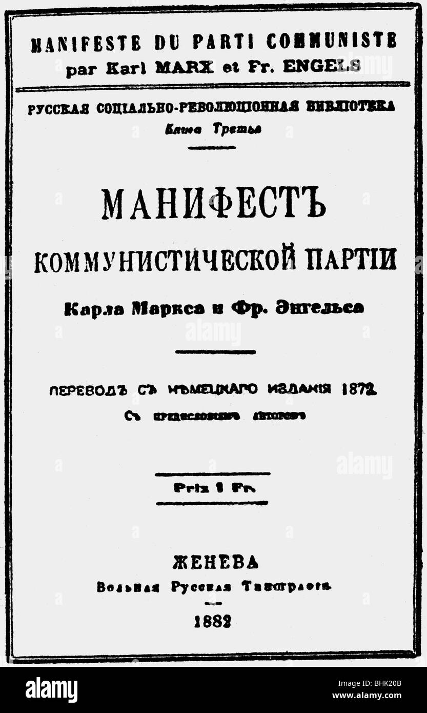 politics, communism, 'The Communist Manifesto', 1847-1848, by Karl Marx  and Friedrich Engels, title, London, Russian edition, 1882, Stock Photo