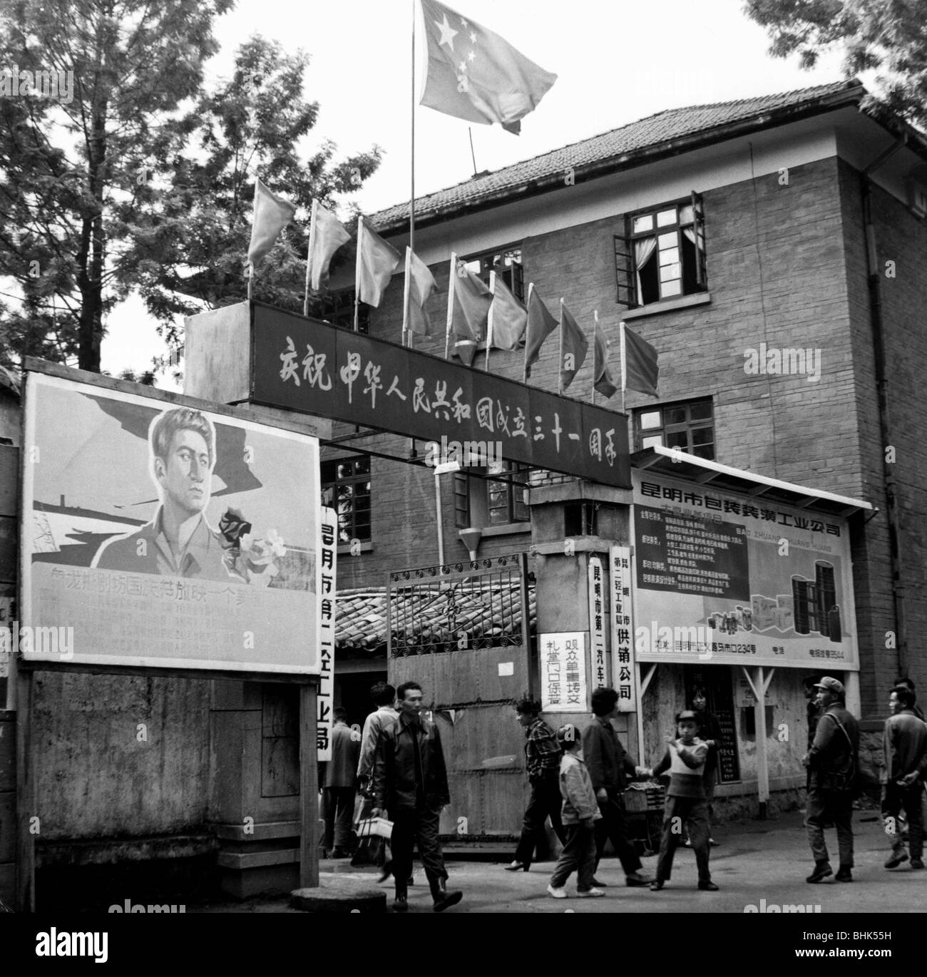 geography / travel, People's Republic of China, politics, propaganda, factory gate with banners and flags, Kunming, 1963, Stock Photo