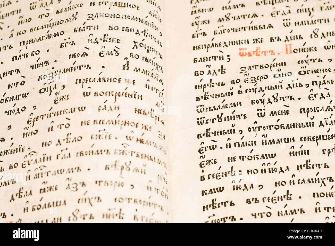 Ancient handwriting Russian text on book page. Background Stock Photo