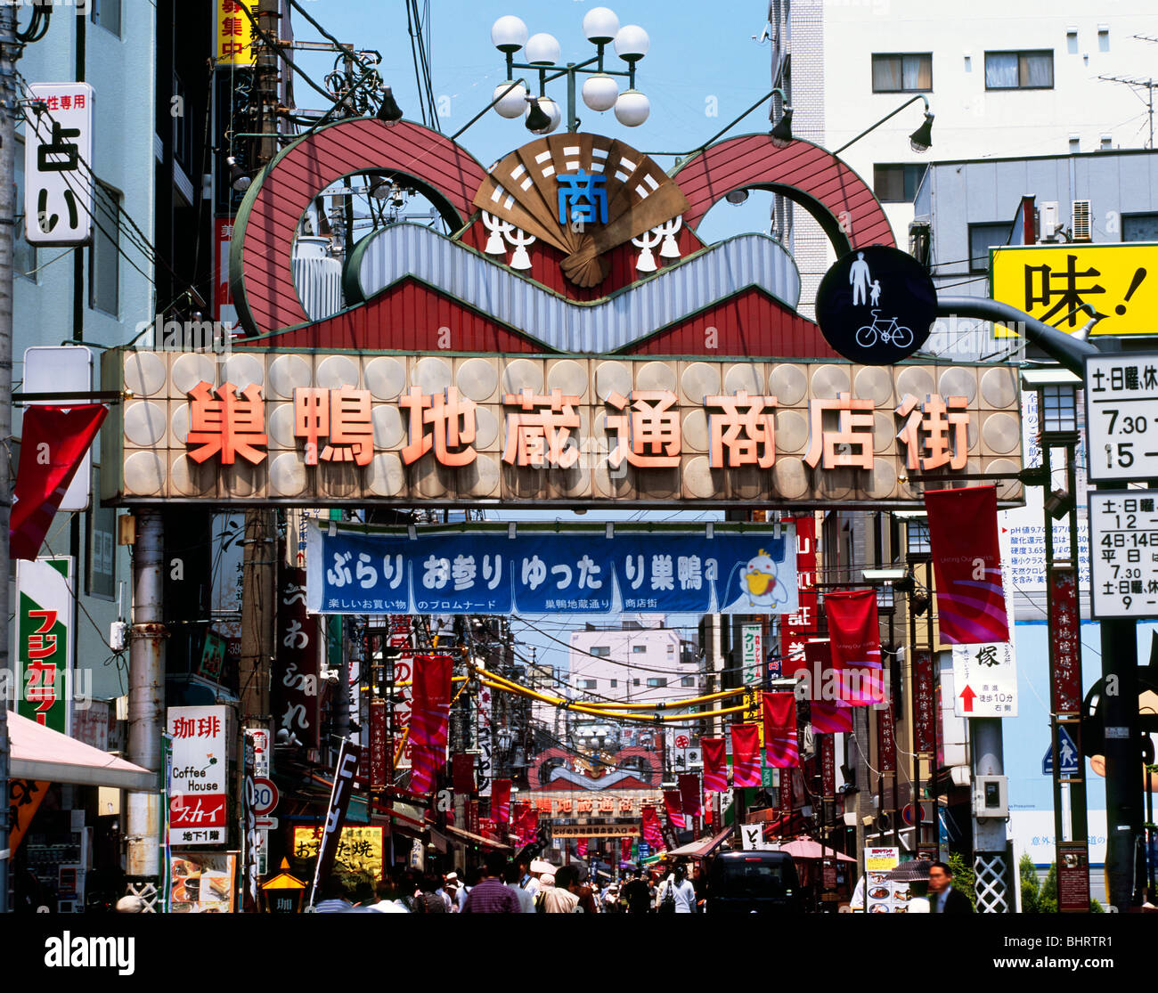 Sugamo Jizo Shopping Street, Toshima, Tokyo, Japan Stock Photo