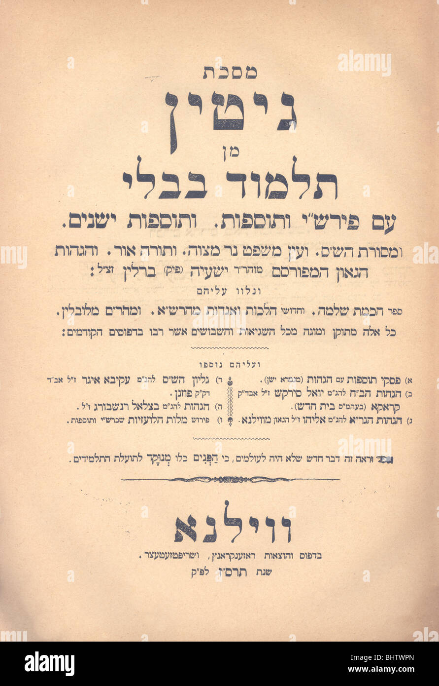 Inside cover page of Talmud / Gittin  which deals with the concepts of divorces (c. 1906, 2/3) Stock Photo