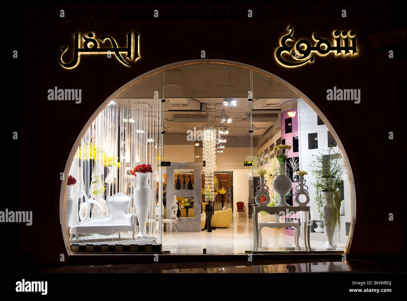 Furniture shop hires stock photography and images Alamy