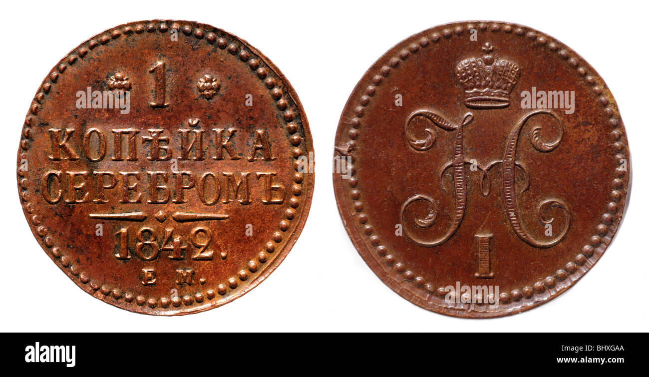Old Russian coin Stock Photo - Alamy