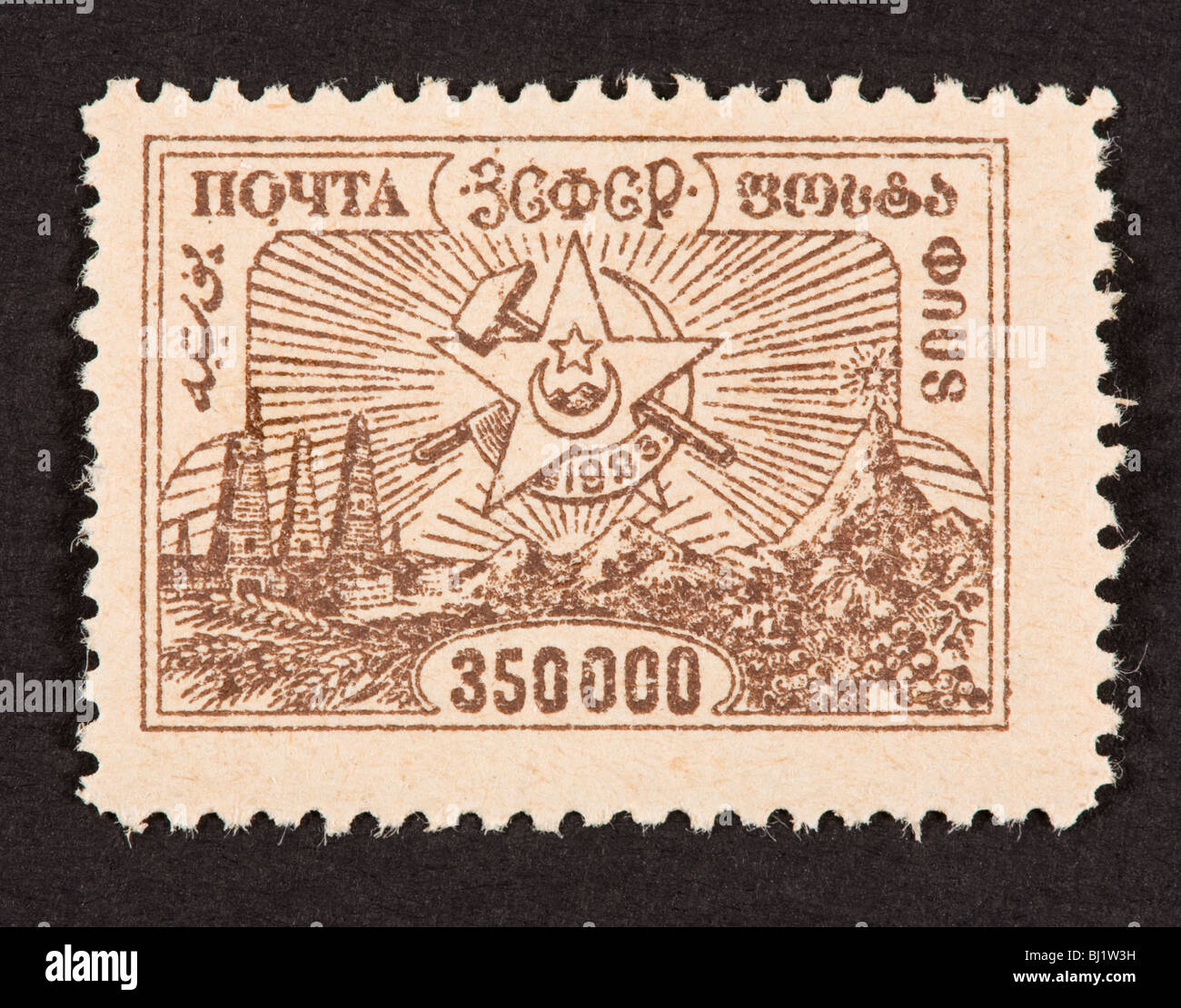 Postage stamp from the Transcaucasian Federated Republics (Armenia, Georgia and Azerbaijan) depicting Soviet symbols. Stock Photo
