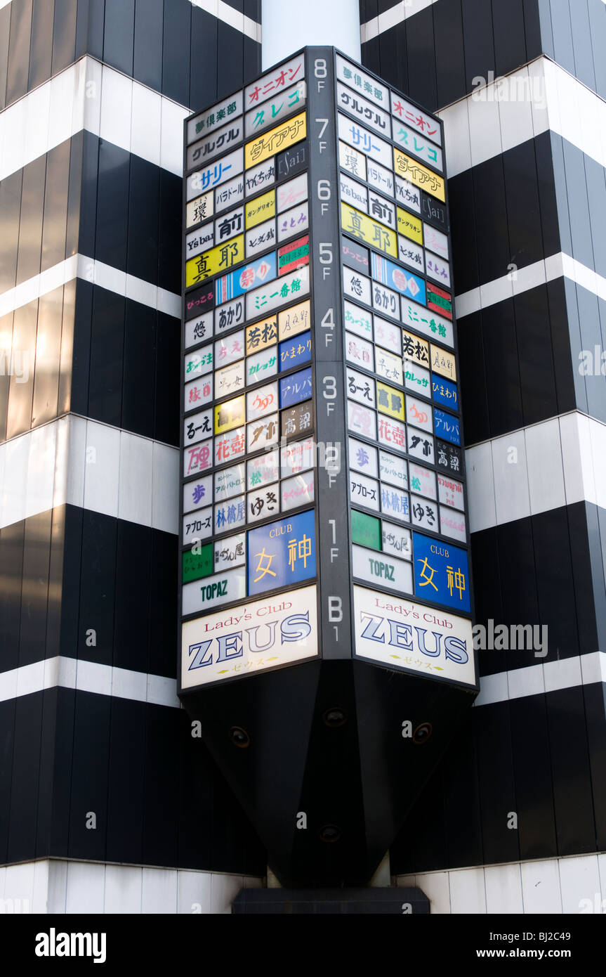 Bar Signs, Shinjuku Tokyo Stock Photo