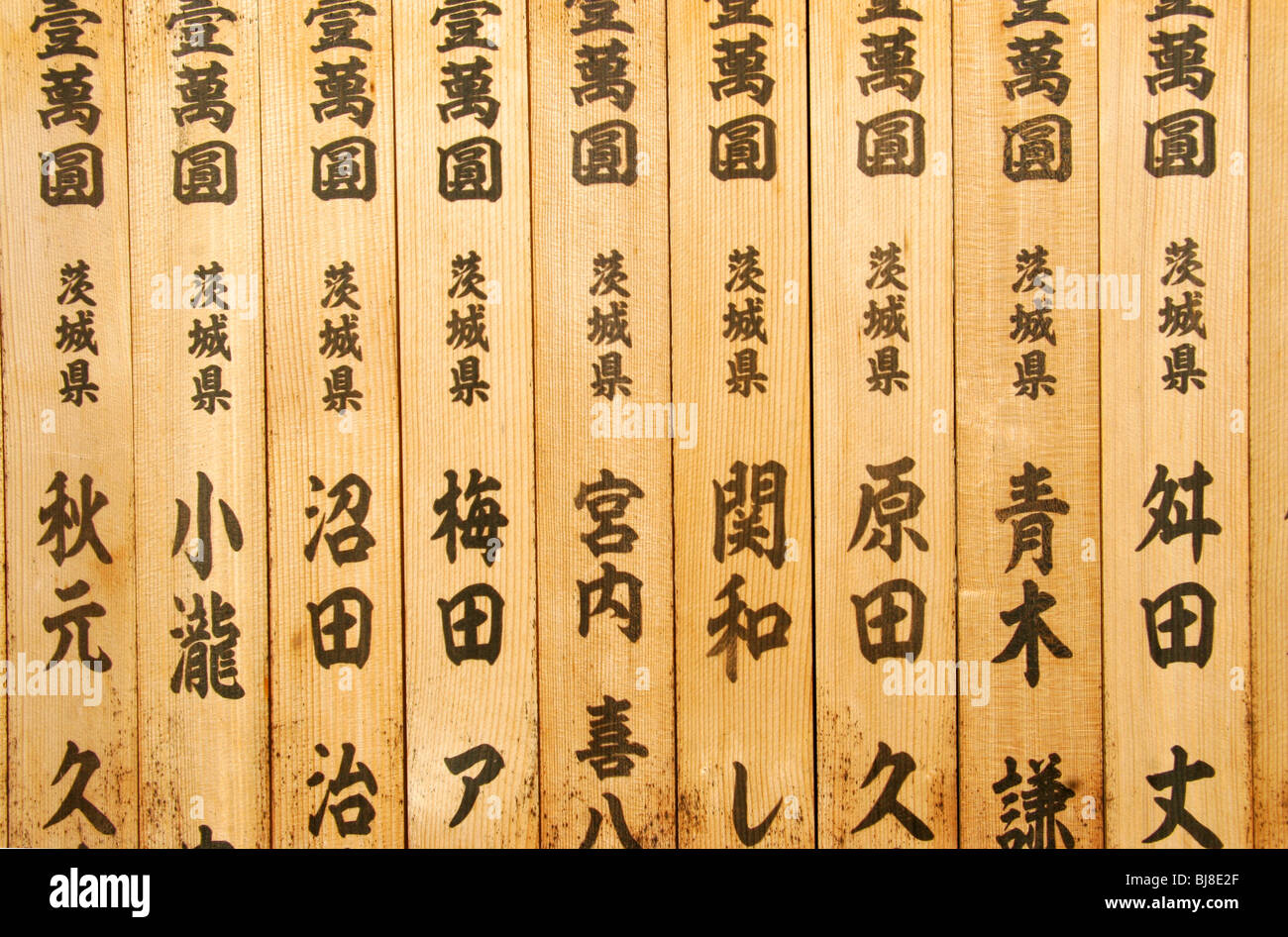 Japanese script hires stock photography and images Alamy