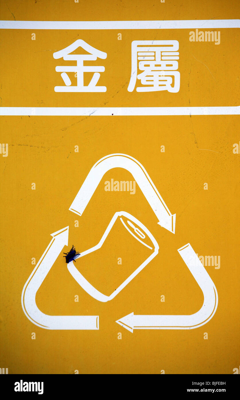 Recycling sign with a can, Macao, China Stock Photo - Alamy