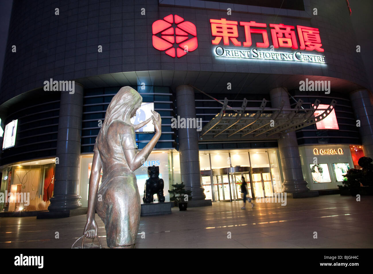 Orient shopping centre shanghai china hi res stock photography and images Alamy