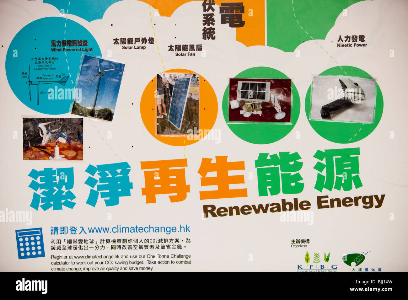 Posters in Hong Kong, China about reducing your carbon footprint. Stock Photo