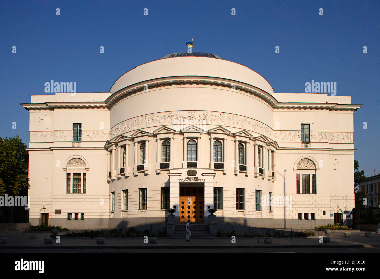 Pedagogical Museum,Teacher's House,Vladimirskaya street,Kiev,Ukraine Stock Photo